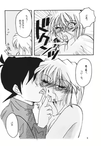 Page 15 of Over Drive - preview thumbnail