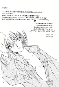Page 3 of Over Drive - preview thumbnail