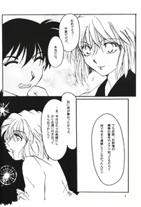 Page 5 of Over Drive - preview thumbnail