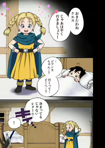 Page 4 of DANGAN QUEST V No. 1 ~Yadoya no Service~ - preview thumbnail