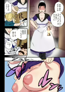 Page 5 of DANGAN QUEST V No. 1 ~Yadoya no Service~ - preview thumbnail