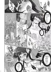 Page 34 of Scapegoat Act: 2 - preview thumbnail