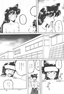 Page 46 of HOHETO 23 - preview thumbnail