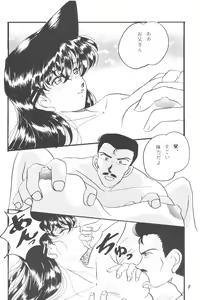 Page 7 of HOHETO 23 - preview thumbnail