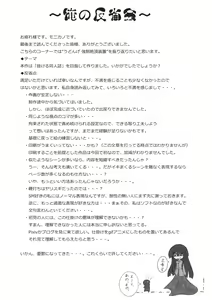 Page 28 of Udonge Kyousei Zecchou Souchi - preview thumbnail