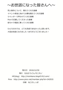 Page 30 of Udonge Kyousei Zecchou Souchi - preview thumbnail