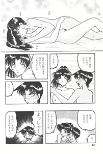 Page 23 of HOHETO 24 - preview thumbnail