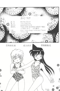 Page 49 of HOHETO 27 - preview thumbnail