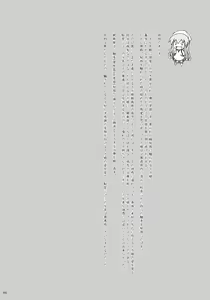 Page 3 of Nippon Kanraku 2011 - preview thumbnail