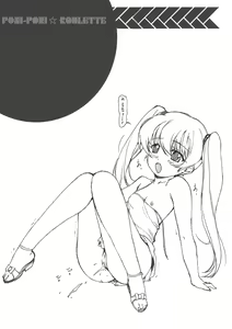 Page 4 of Poni-Poni Roulette - preview thumbnail