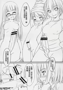Page 11 of Futabu! | Futa Club 1 - preview thumbnail