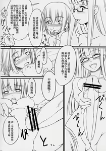Page 16 of Futabu! | Futa Club 1 - preview thumbnail