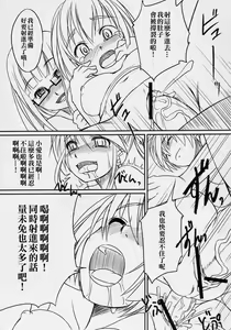 Page 23 of Futabu! | Futa Club 1 - preview thumbnail