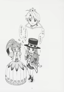 Page 4 of Koukyuu Tawashi - preview thumbnail