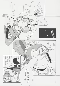 Page 8 of Koukyuu Tawashi - preview thumbnail