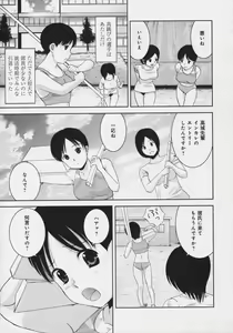 Page 11 of Tamayura - preview thumbnail