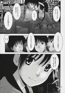 Page 168 of Tamayura - preview thumbnail