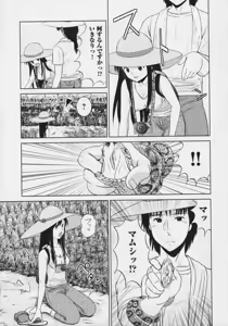 Page 176 of Tamayura - preview thumbnail