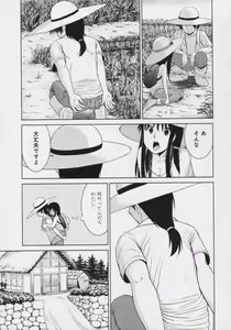 Page 178 of Tamayura - preview thumbnail