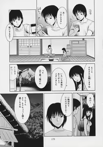 Page 180 of Tamayura - preview thumbnail