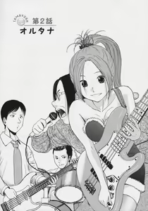 Page 27 of Tamayura - preview thumbnail