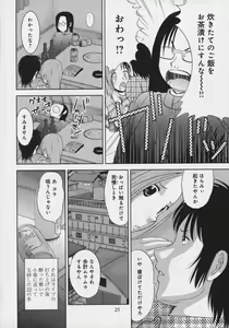 Page 29 of Tamayura - preview thumbnail