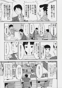 Page 31 of Tamayura - preview thumbnail