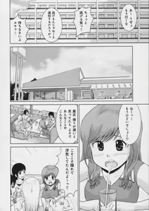Page 53 of Tamayura - preview thumbnail