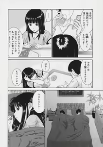 Page 93 of Tamayura - preview thumbnail