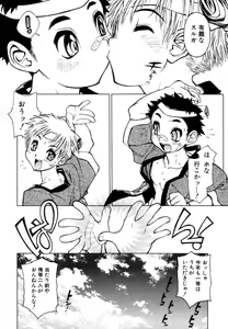 Page 119 of Juvenile - preview thumbnail