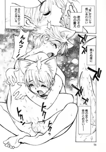 Page 59 of Juvenile - preview thumbnail