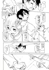 Page 91 of Juvenile - preview thumbnail
