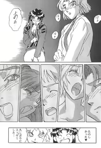 Page 12 of EVANGELION - preview thumbnail