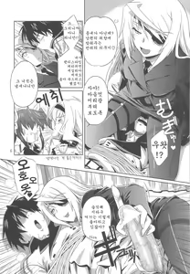 Page 7 of is Incest Strategy 2 - preview thumbnail