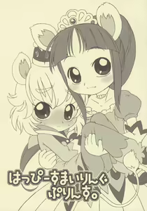 Happy Smiling Prince. — hentai manga cover on Fhentai
