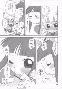 Page 8 of Happy Smiling Prince. - preview thumbnail