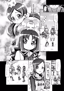 Page 9 of Hato puni - preview thumbnail
