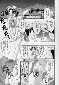 Page 23 of Datte Otokonoko damon - preview thumbnail
