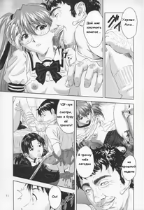 Page 10 of A-six Kanseiban - preview thumbnail