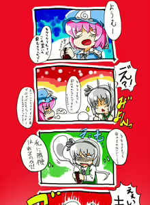 Page 247 of Gensou Musume. - preview thumbnail