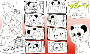 Page 397 of Gensou Musume. - preview thumbnail