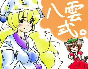 Page 461 of Gensou Musume. - preview thumbnail