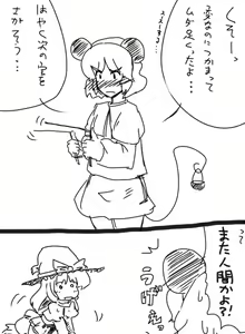 Page 493 of Gensou Musume. - preview thumbnail