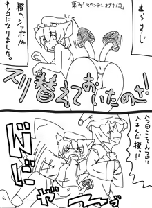 Page 91 of Gensou Musume. - preview thumbnail