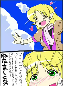Page 100 of Gensou Musume. - preview thumbnail
