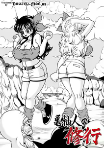 Page 39 of Kame-Sennin no Shugyou - preview thumbnail
