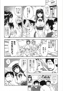 Page 130 of Oshiete Maria - Teach Me, Maria. 3 - preview thumbnail