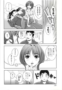 Page 134 of Oshiete Maria - Teach Me, Maria. 3 - preview thumbnail