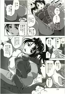 Page 138 of Oshiete Maria - Teach Me, Maria. 3 - preview thumbnail
