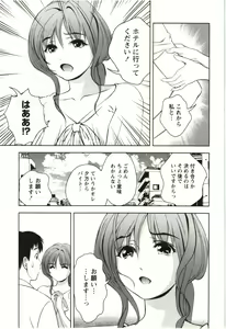 Page 161 of Oshiete Maria - Teach Me, Maria. 3 - preview thumbnail